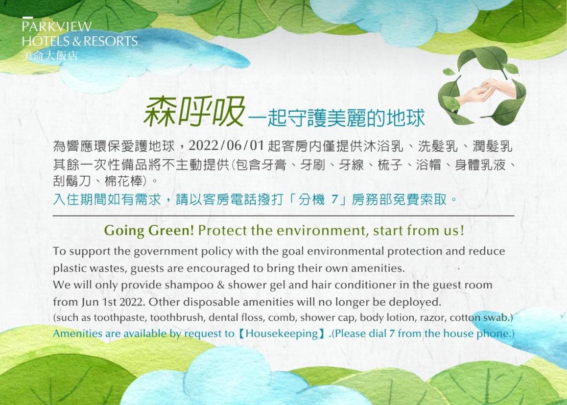 Parkview Hotels & Resorts Hualien City Exterior photo A notice in a hotel in Hong Kong, 2022